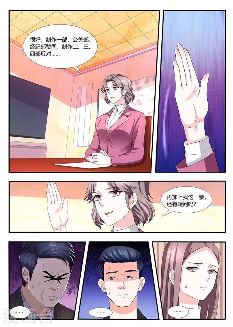 第59话 首席内容官-第59话