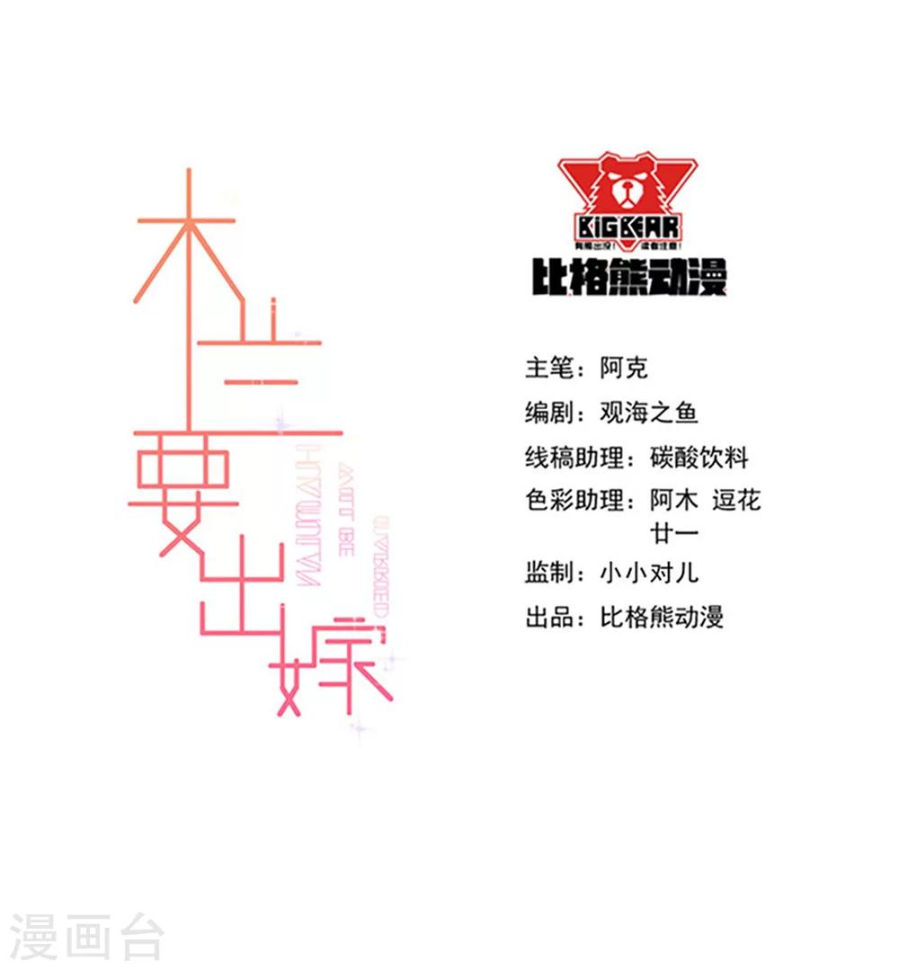 第1话 替身小妹难翻身-第1话