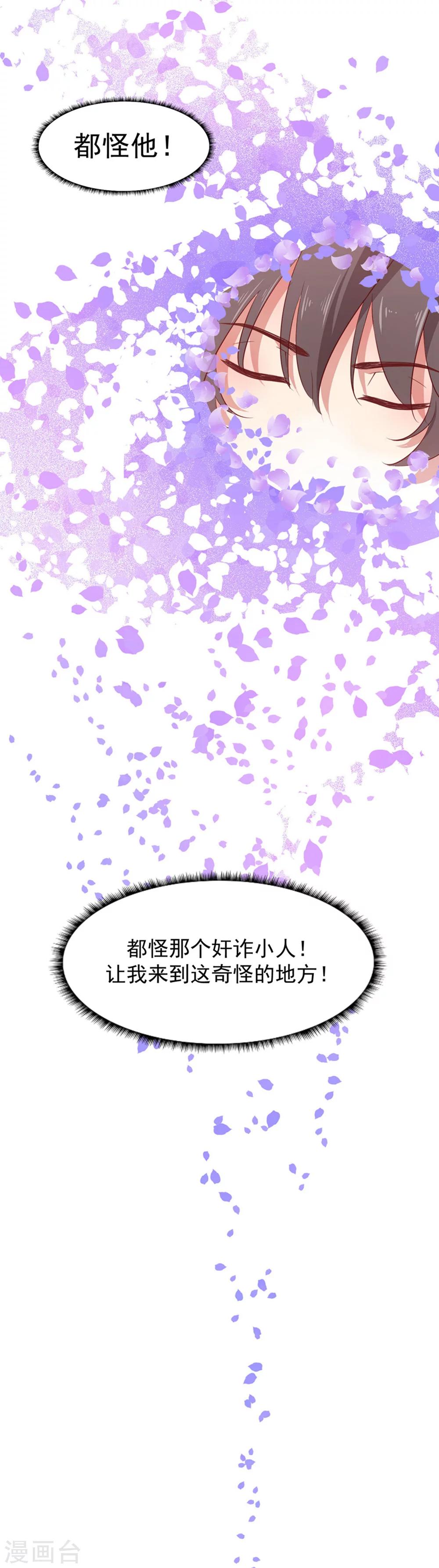 第1话 替身小妹难翻身-第1话