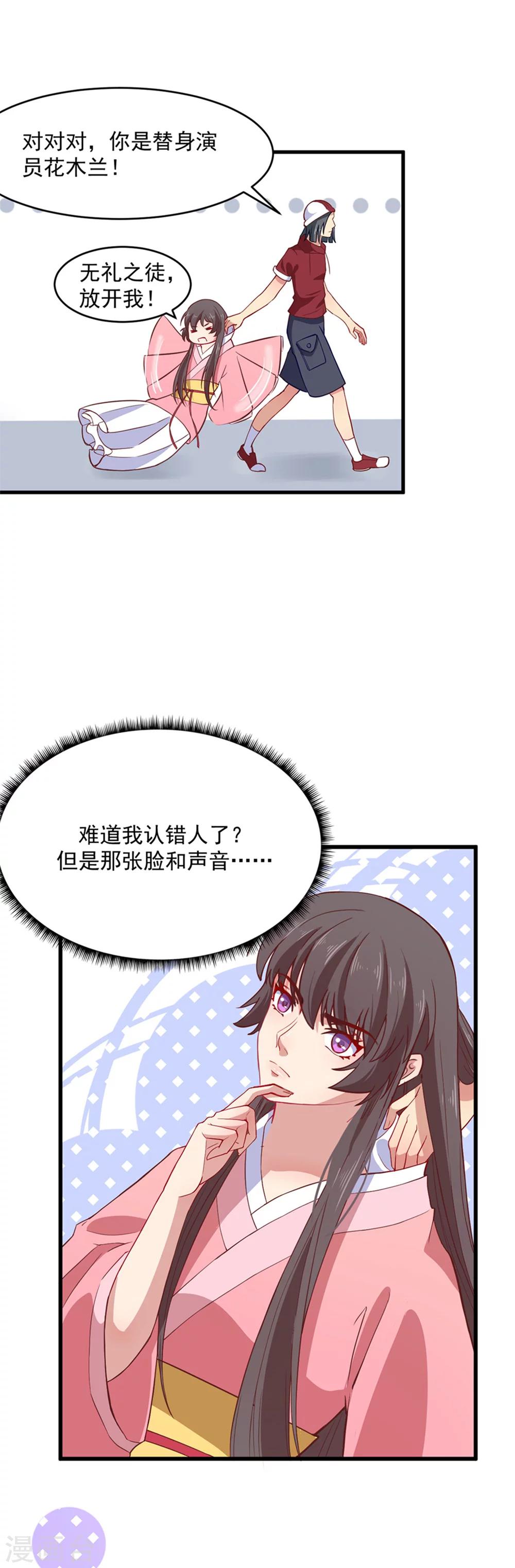 第1话 替身小妹难翻身-第1话