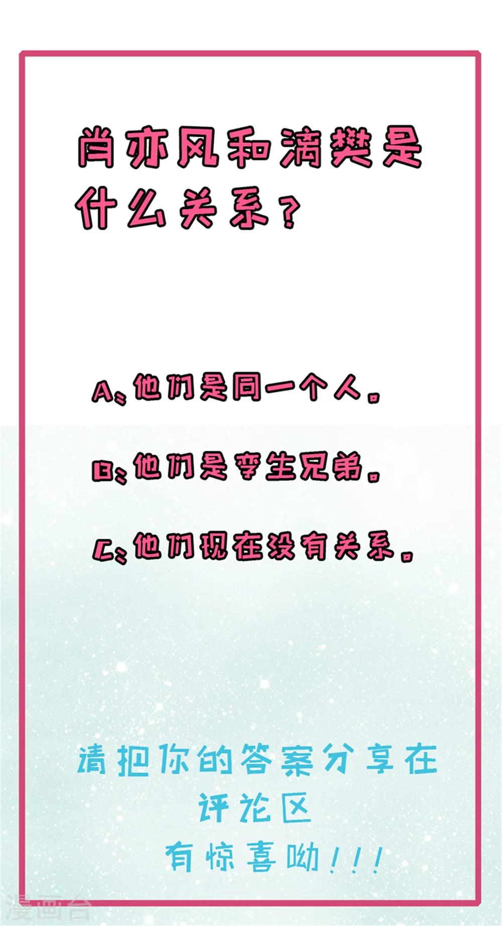 第1话 替身小妹难翻身-第1话