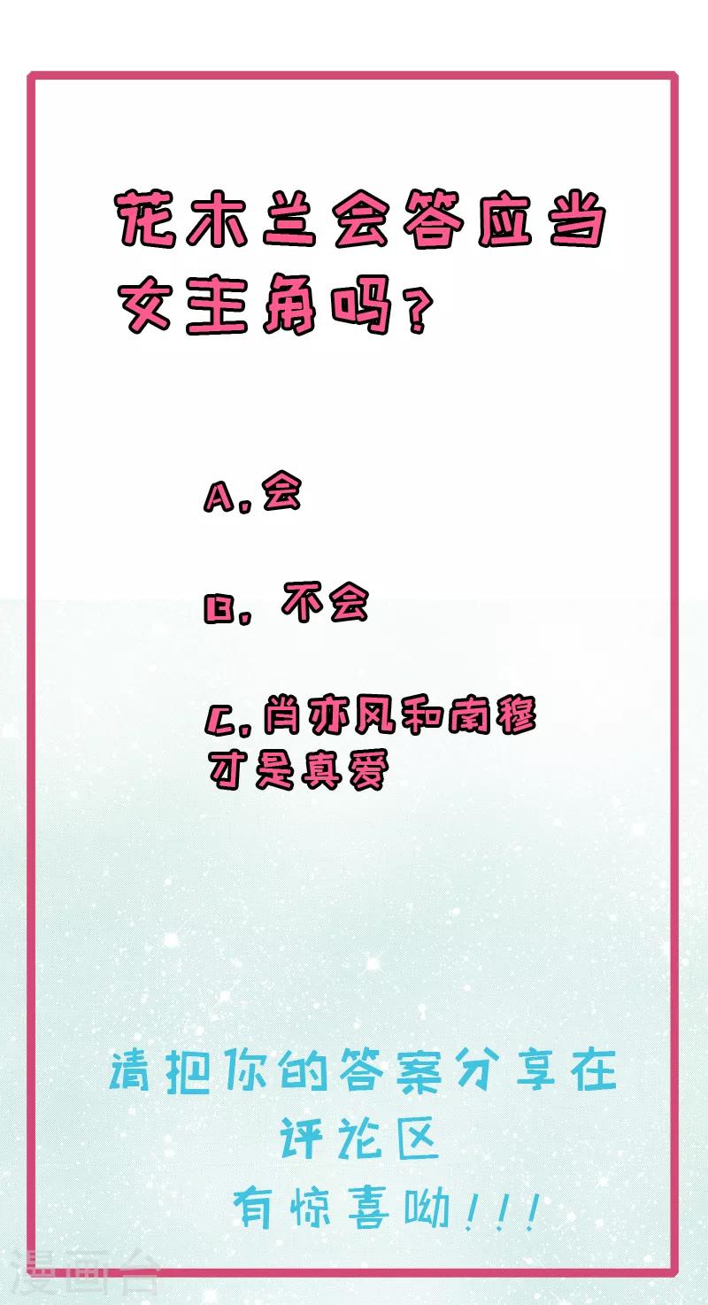 第11话 我才不要当你的女主角-第11话