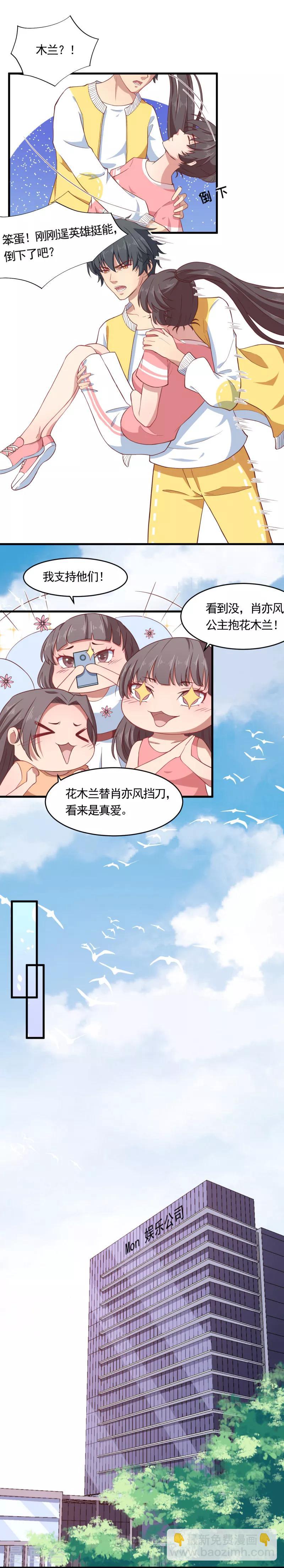 第11话 我才不要当你的女主角-第11话