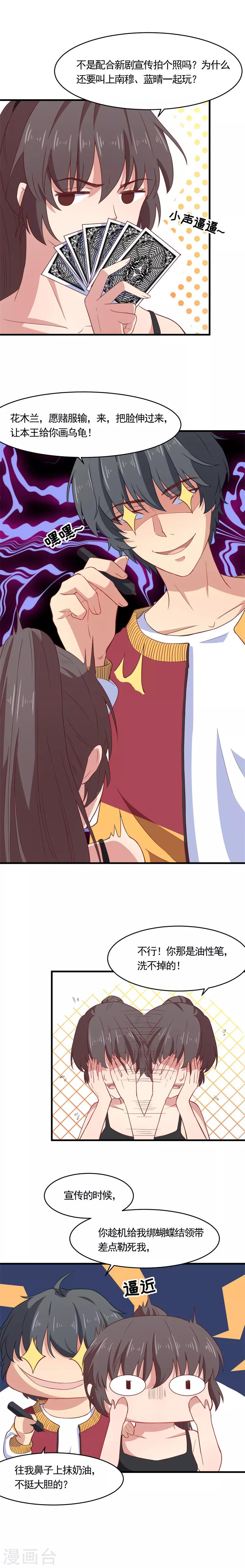 第13话 本姑娘的桃花运终于来了？-第13话