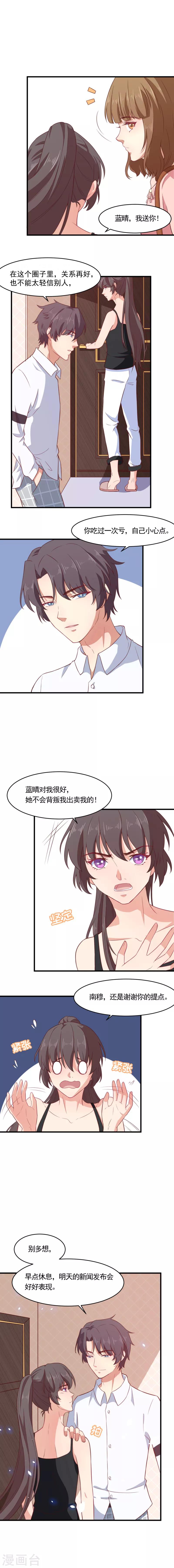 第13话 本姑娘的桃花运终于来了？-第13话