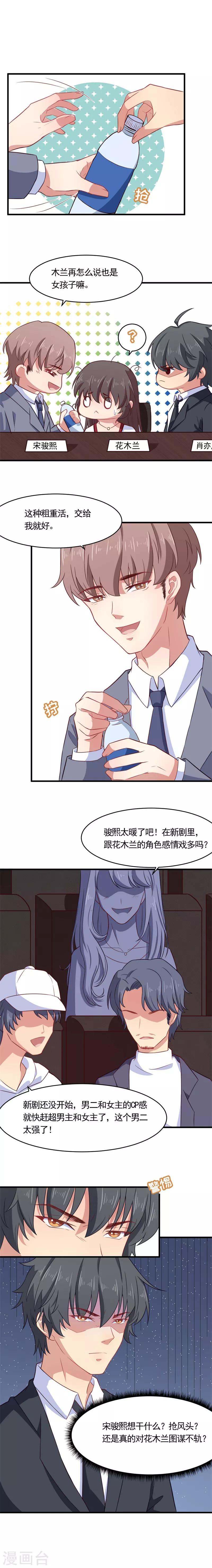 第13话 本姑娘的桃花运终于来了？-第13话