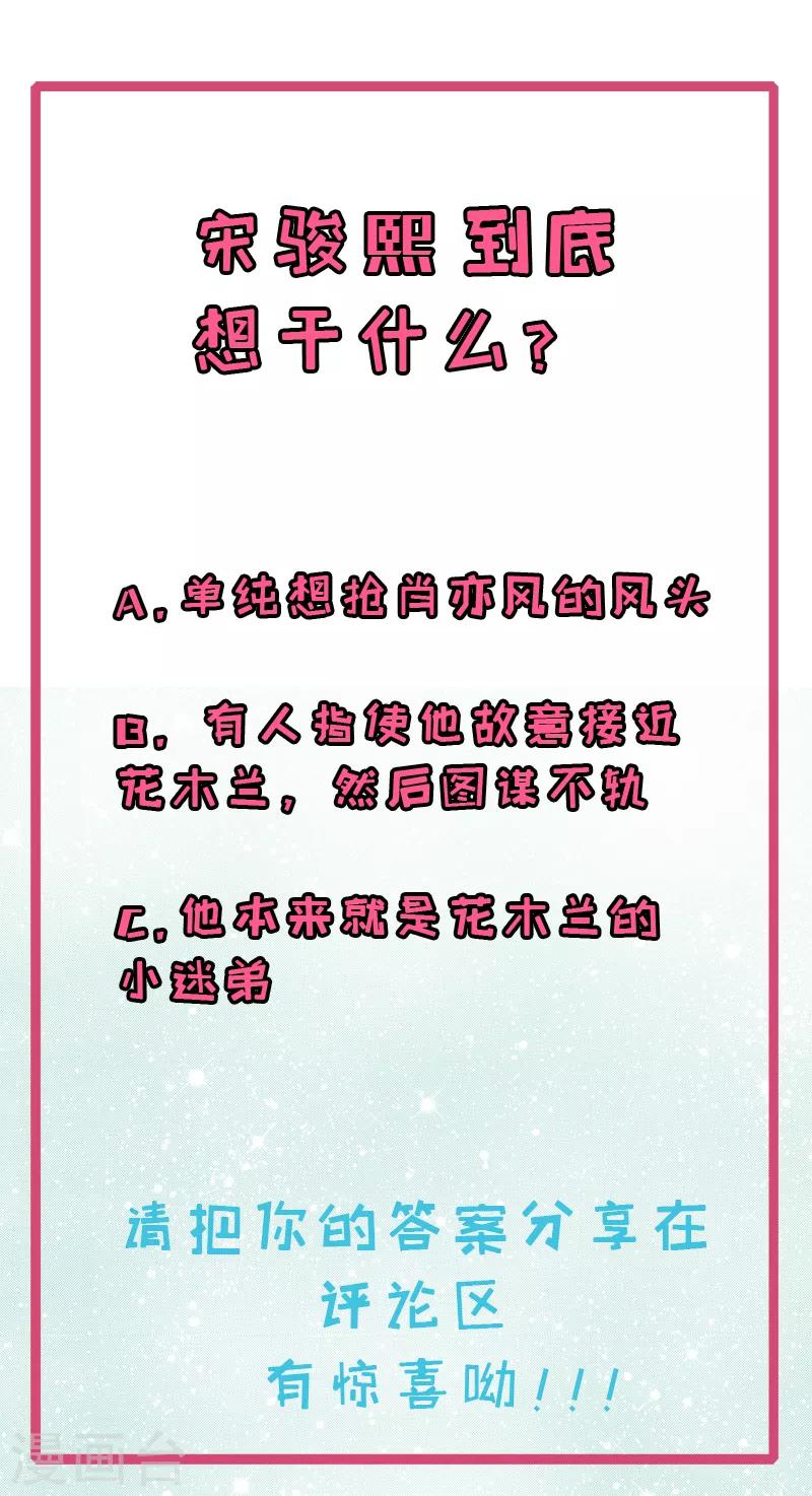 第13话 本姑娘的桃花运终于来了？-第13话