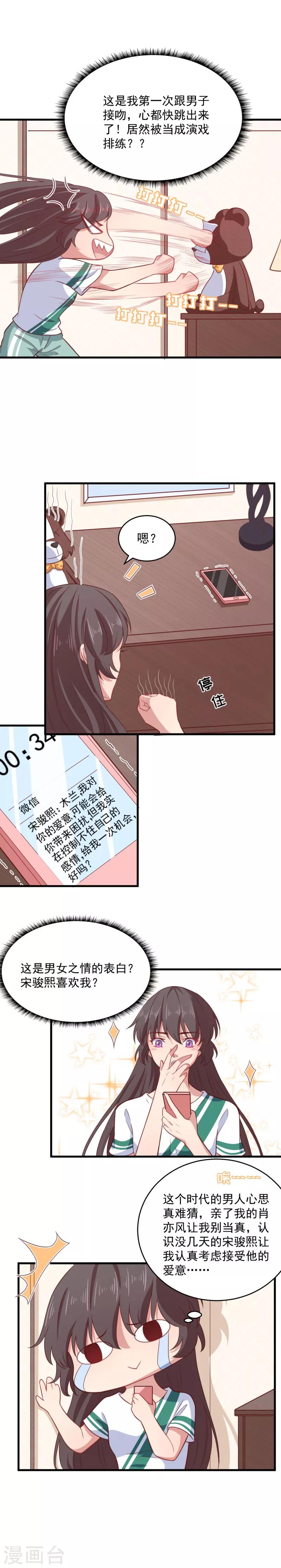 第15话 男人心海底针-第15话