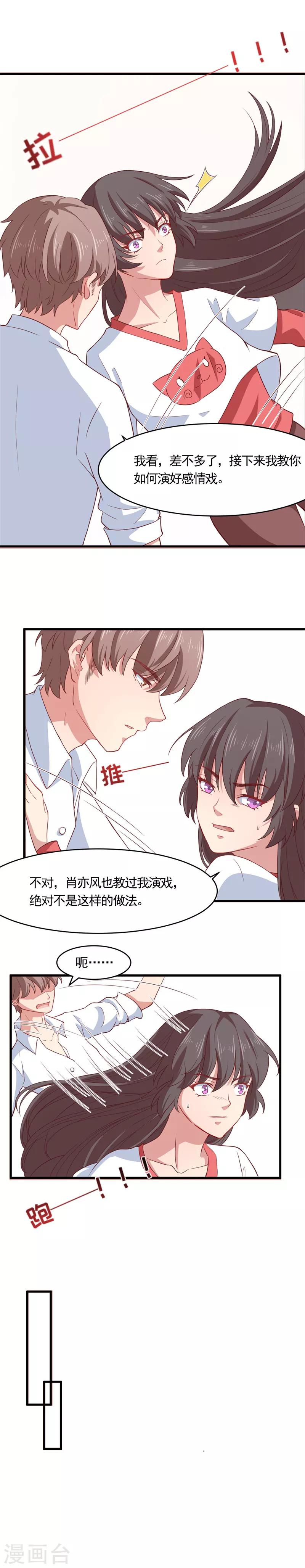 第17话 竟敢行刺皇上！-第17话