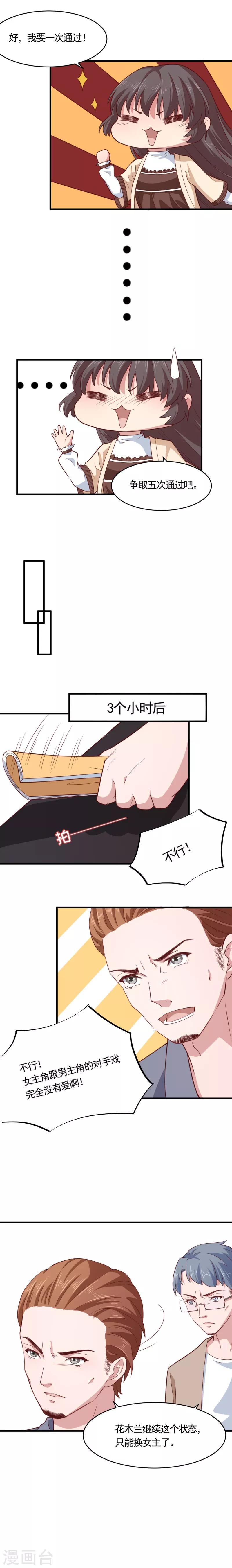 第19话 你们之间有粉红泡泡-第19话