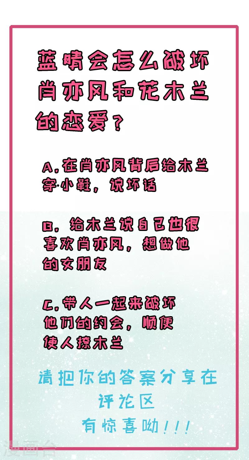 第21话 防火防盗防闺蜜-第21话