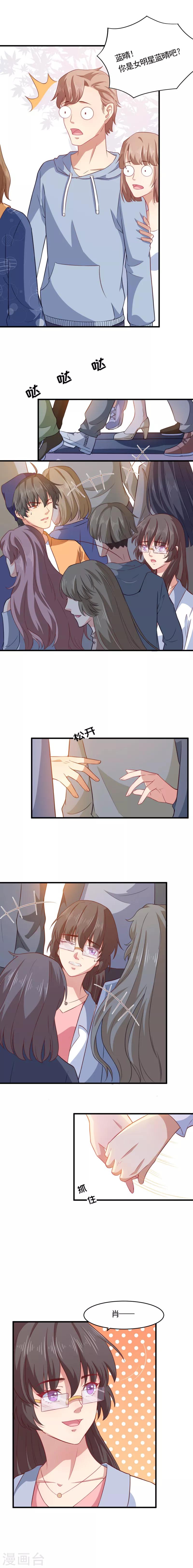 第23话 谈恋爱就是一心一意-第23话