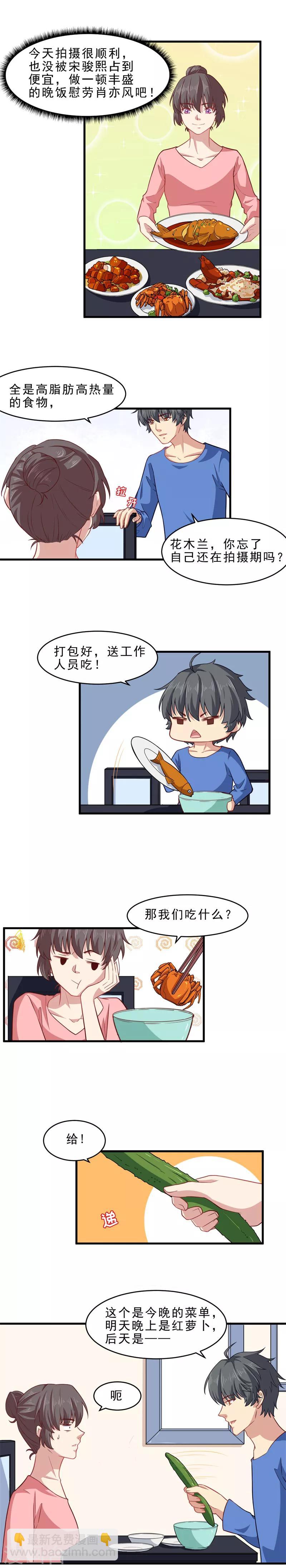 第29话 我心里只有演戏-第29话