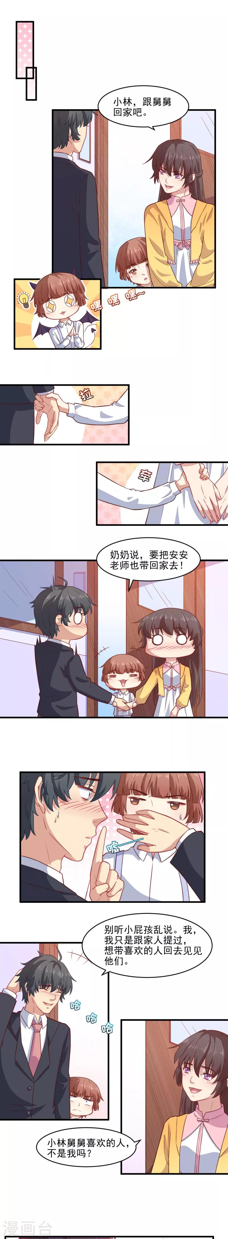 第31话 打在你脸疼在我心-第31话