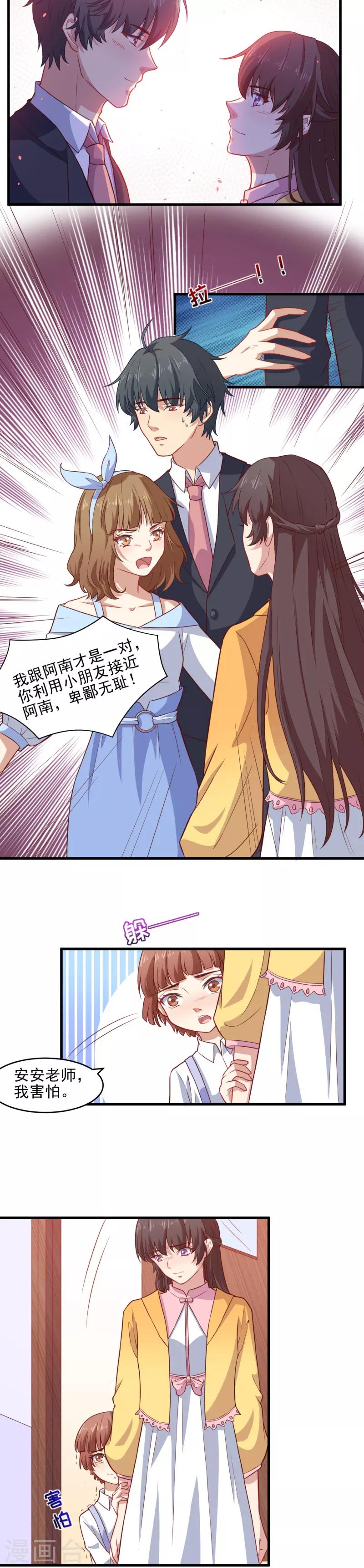 第31话 打在你脸疼在我心-第31话