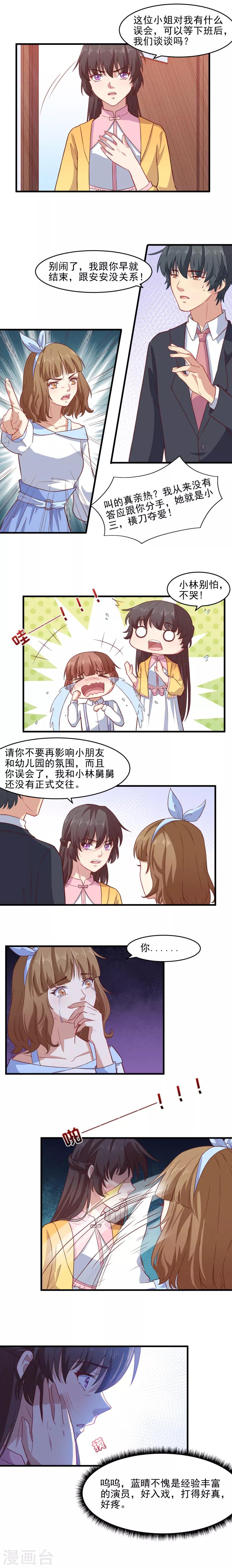 第31话 打在你脸疼在我心-第31话