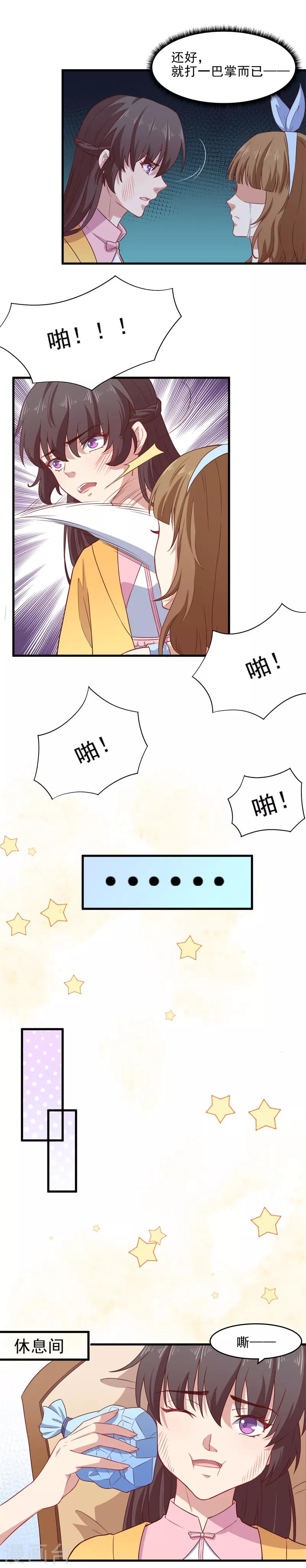 第31话 打在你脸疼在我心-第31话