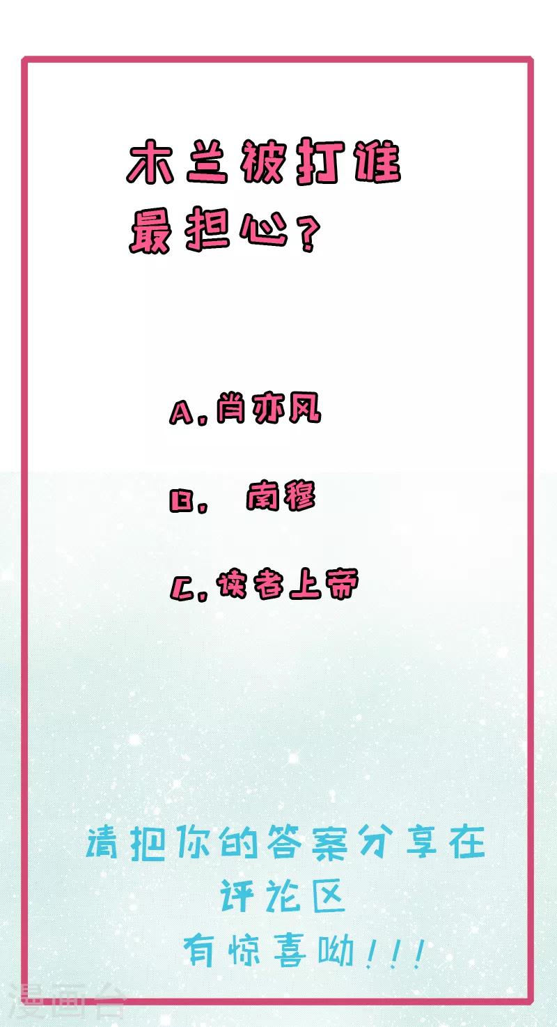 第31话 打在你脸疼在我心-第31话