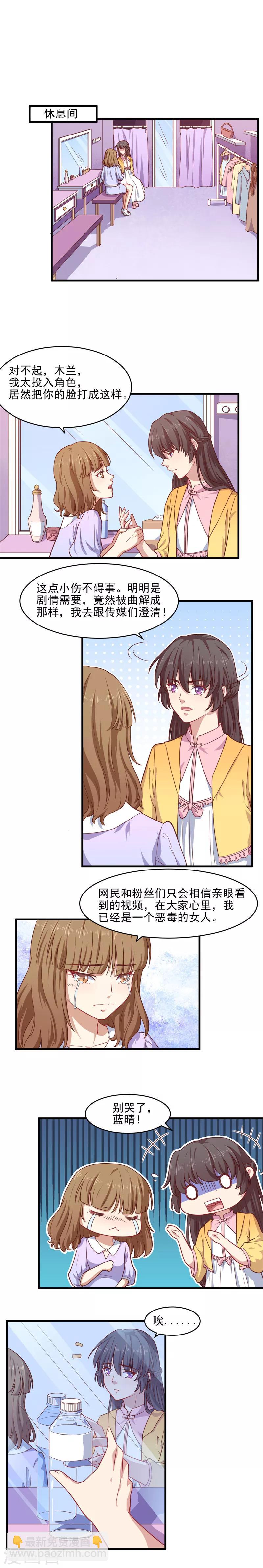 第33话 真的对你心动-第33话