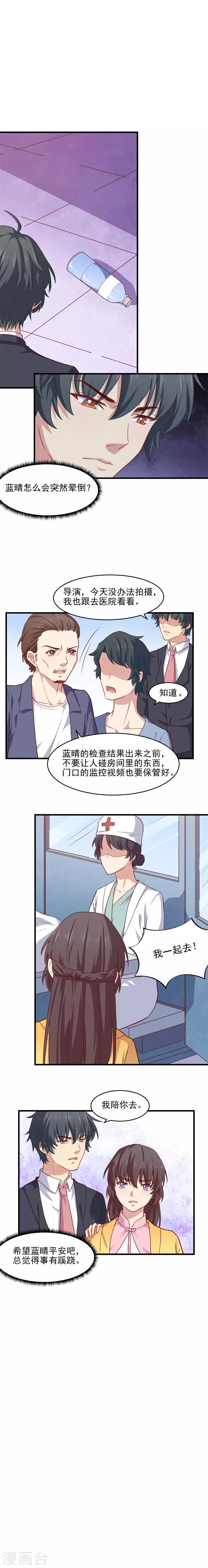 第33话 真的对你心动-第33话