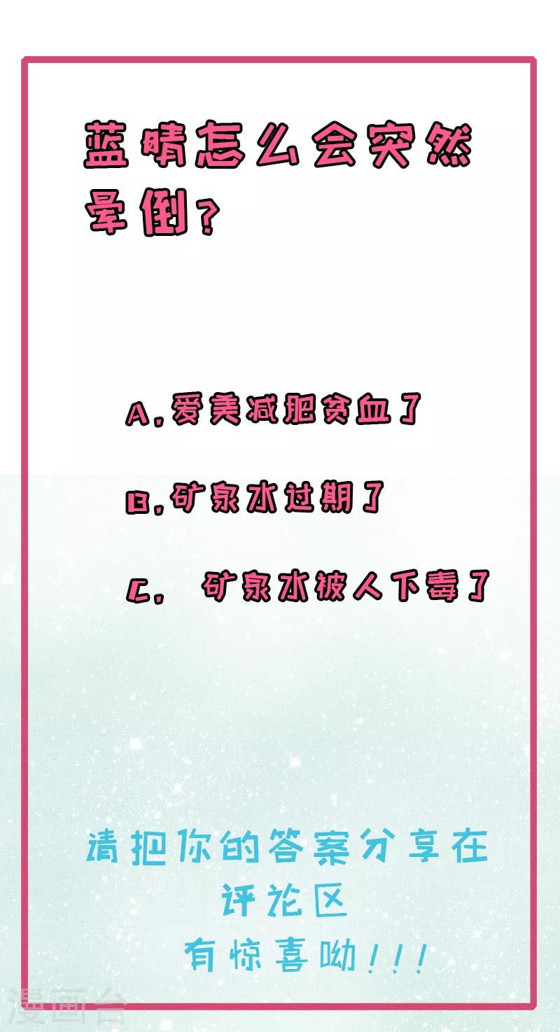 第33话 真的对你心动-第33话