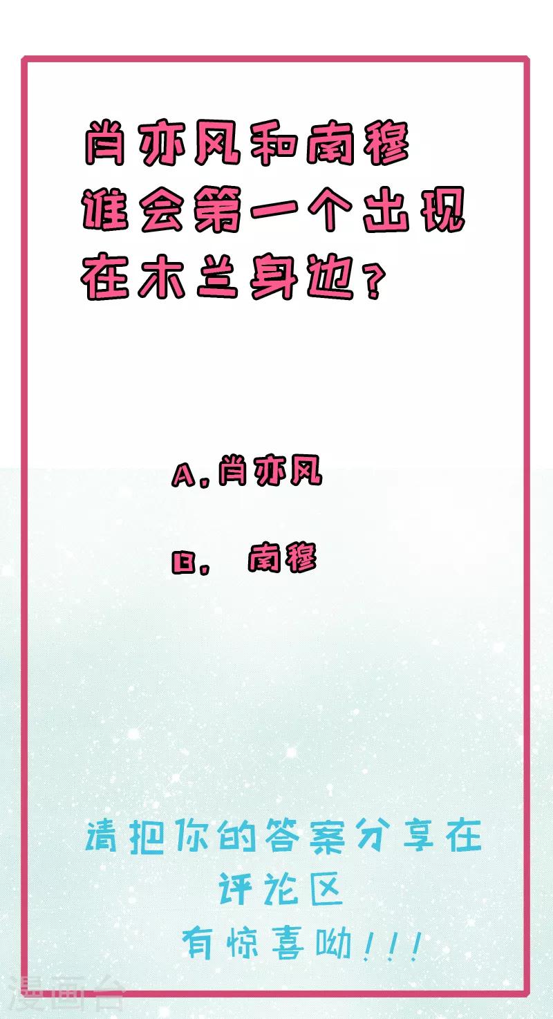 第35话 守住女将军的名誉-第35话