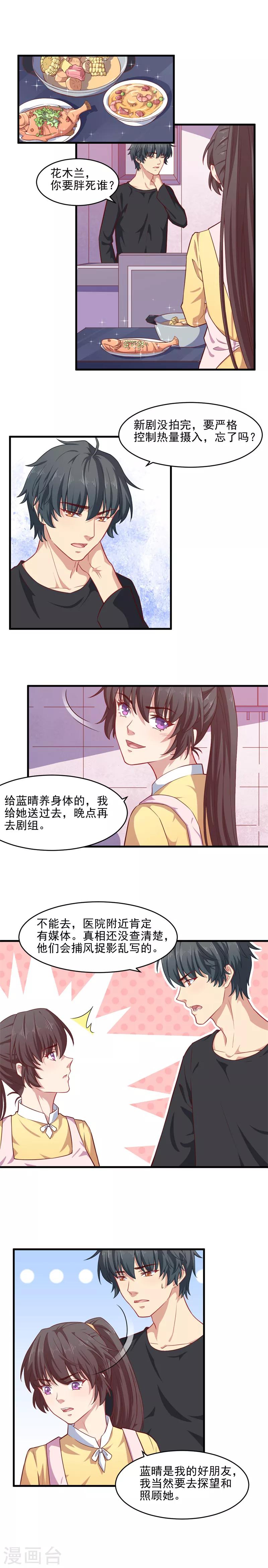 第35话 守住女将军的名誉-第35话
