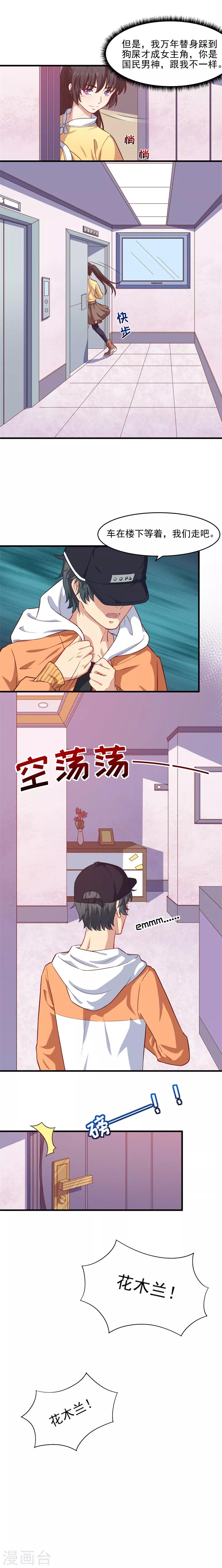 第35话 守住女将军的名誉-第35话