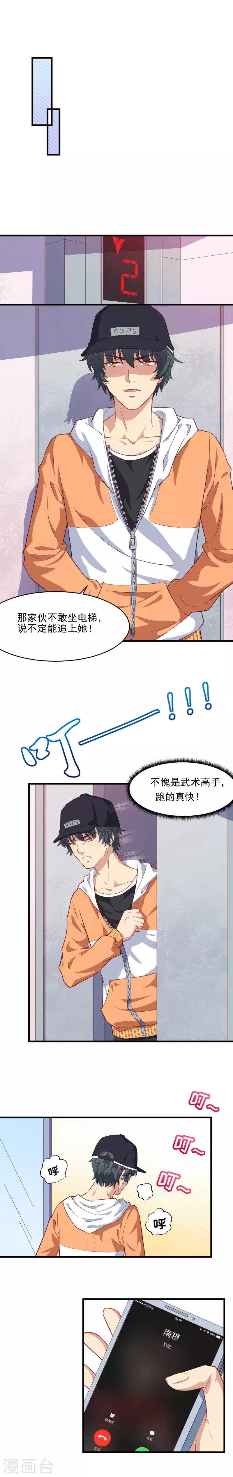 第35话 守住女将军的名誉-第35话