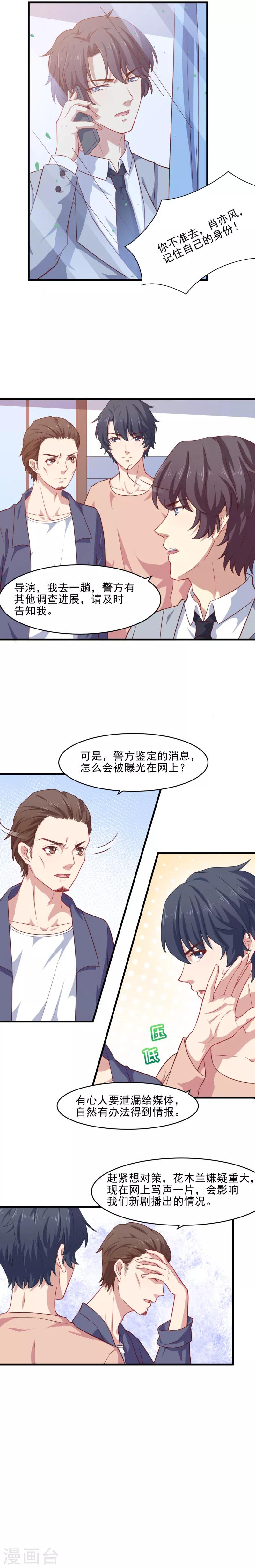 第35话 守住女将军的名誉-第35话