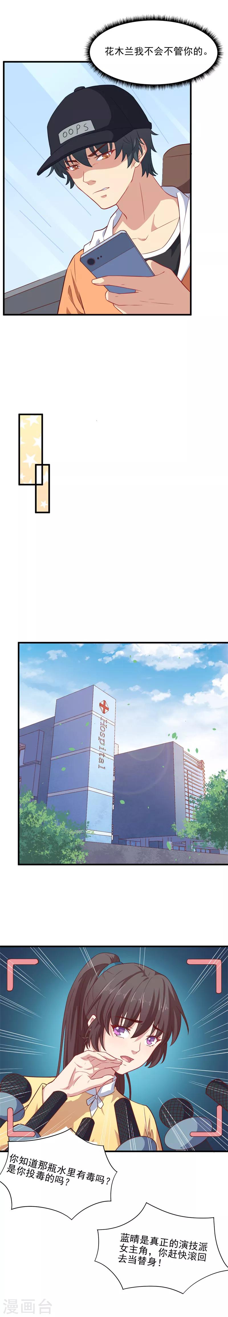第35话 守住女将军的名誉-第35话