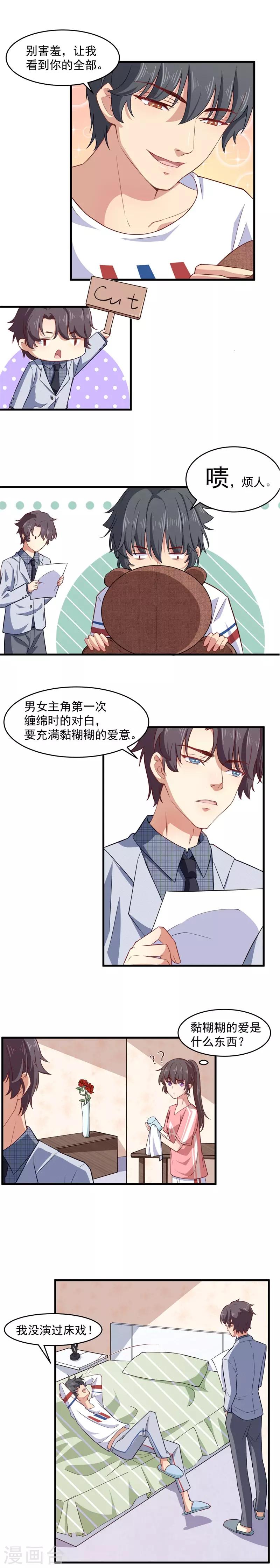 第5话 画面太美我不敢看-第5话