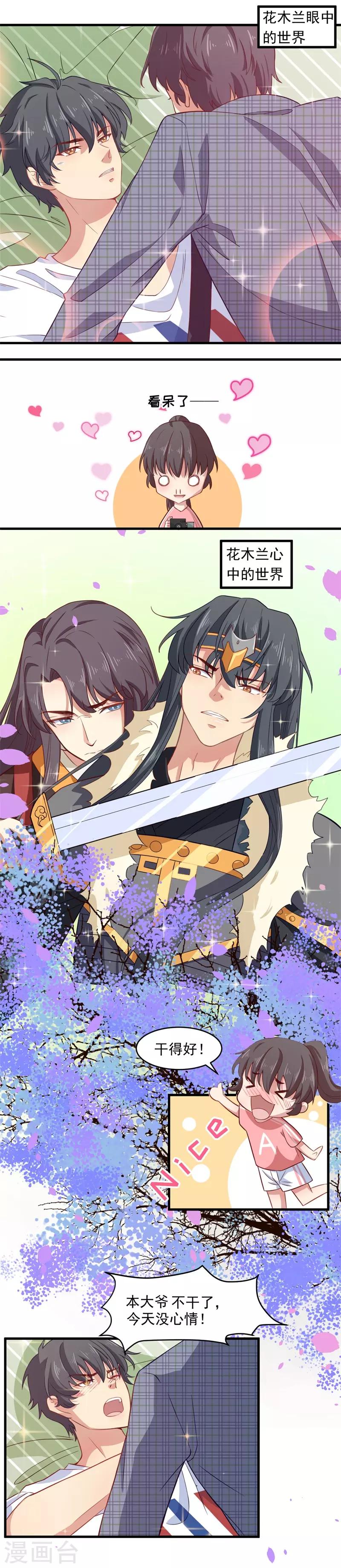 第5话 画面太美我不敢看-第5话