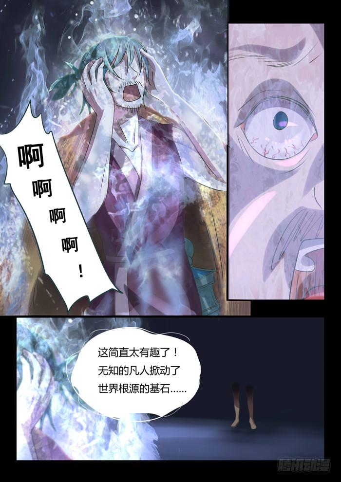 第1刻上︰空灵之女-第1话
