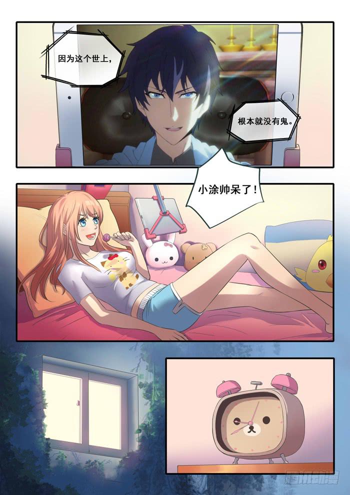 第1刻上︰空灵之女-第1话
