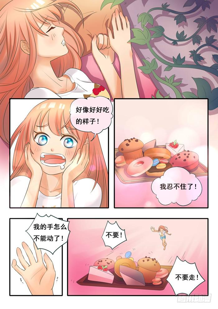 第1刻上︰空灵之女-第1话