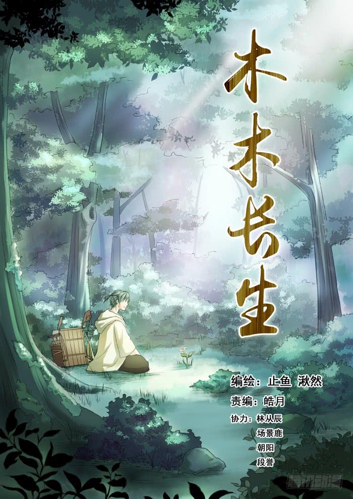 第1刻上︰空灵之女-第1话
