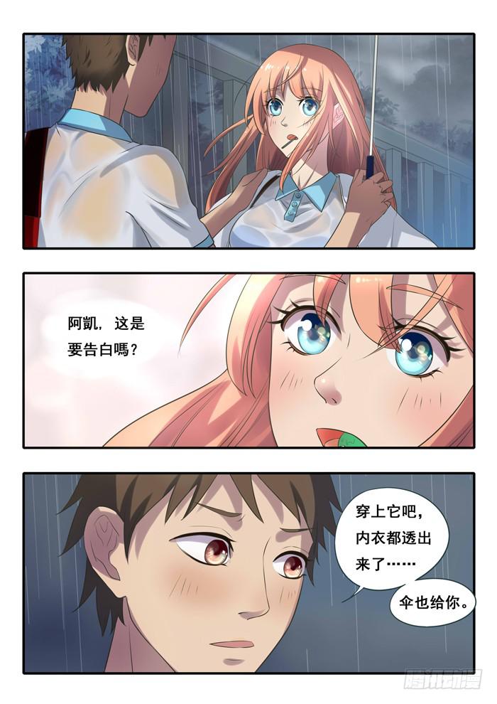 第1刻上︰空灵之女-第1话