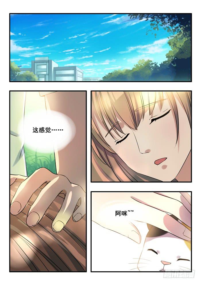 第9刻 不是人材-第11话