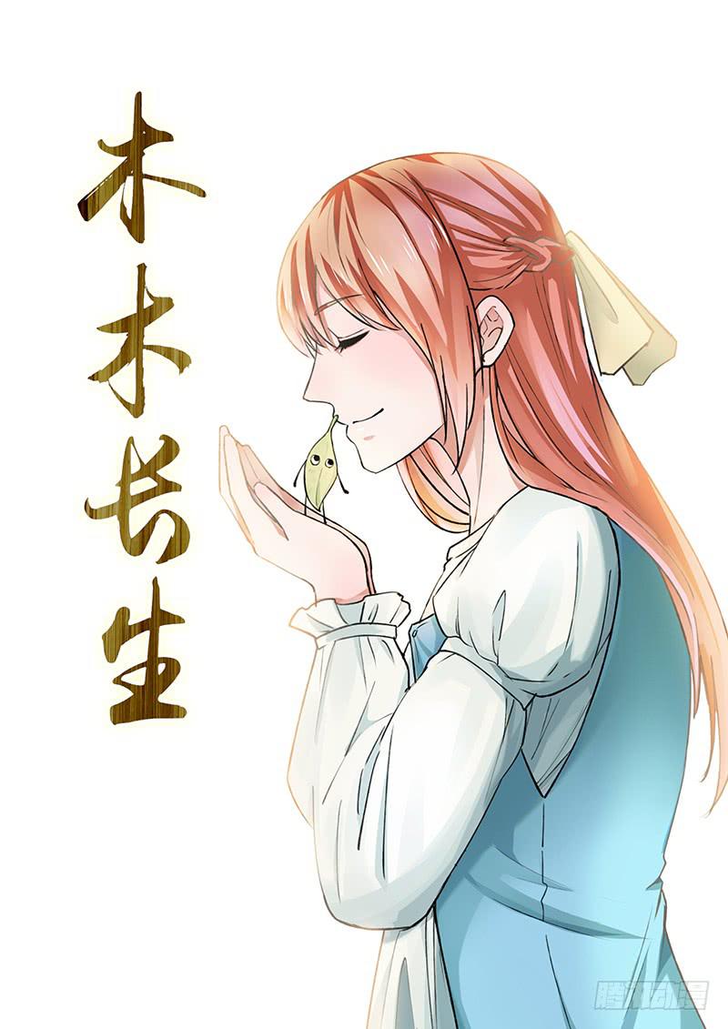 第98刻 无色寨-第101话