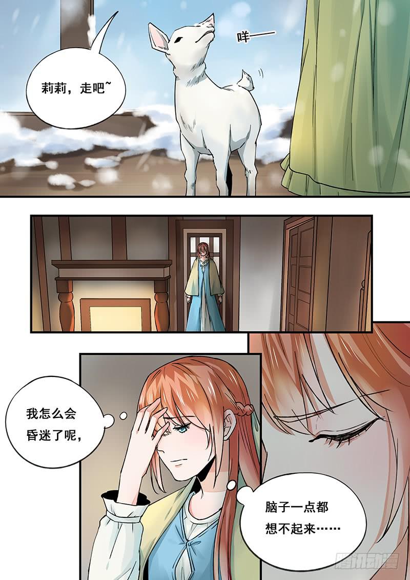第98刻 无色寨-第101话