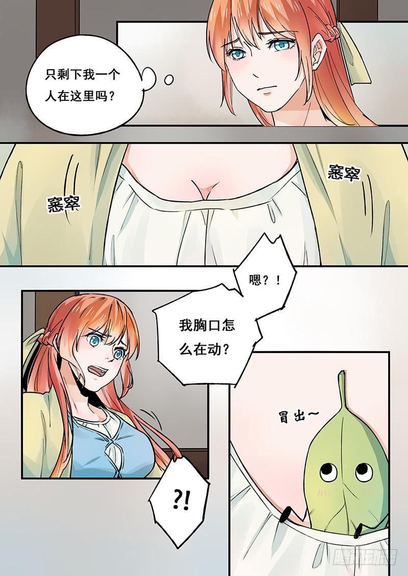 第98刻 无色寨-第101话