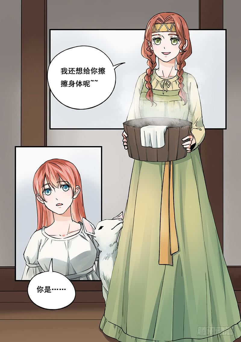 第98刻 无色寨-第101话