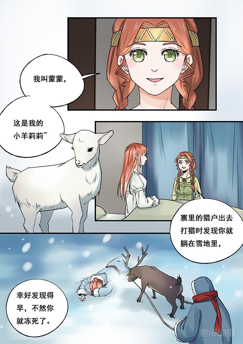 第98刻 无色寨-第101话