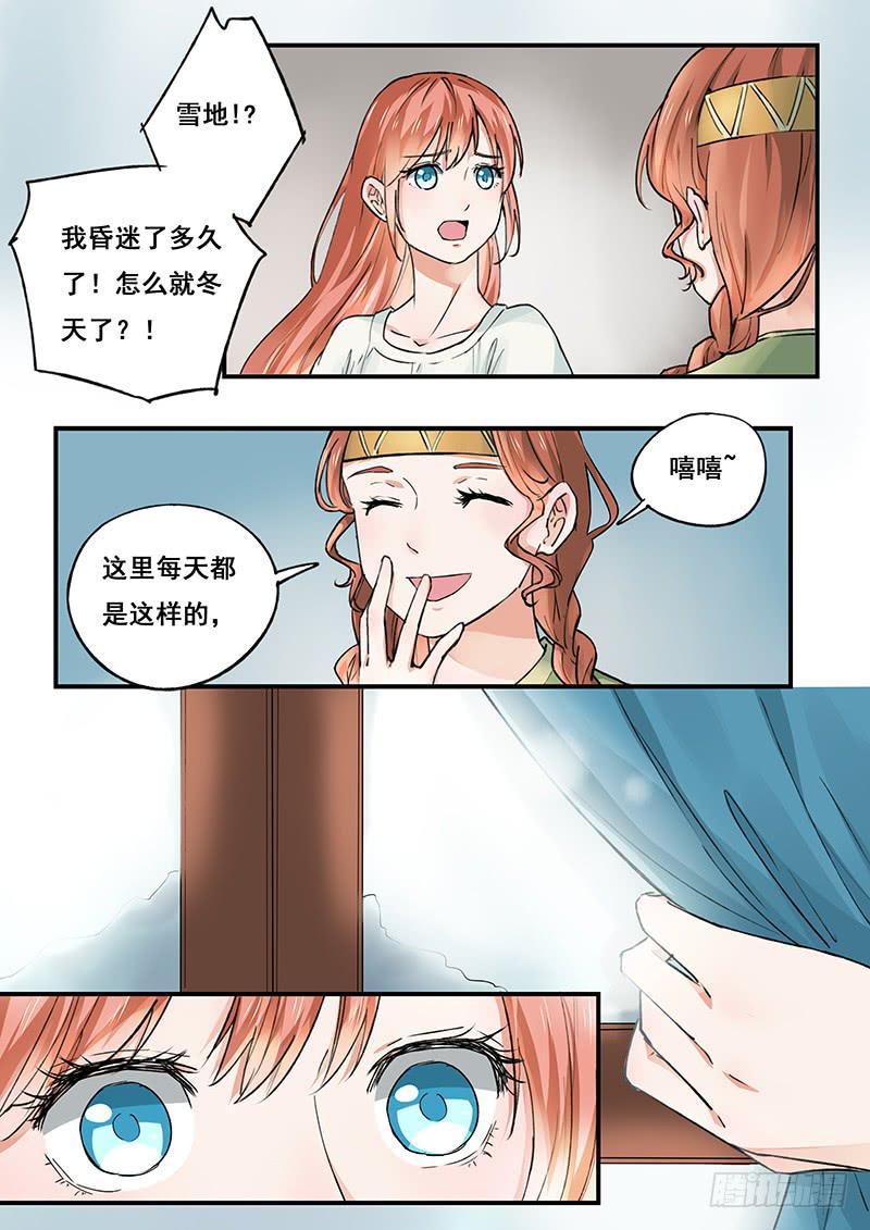 第98刻 无色寨-第101话
