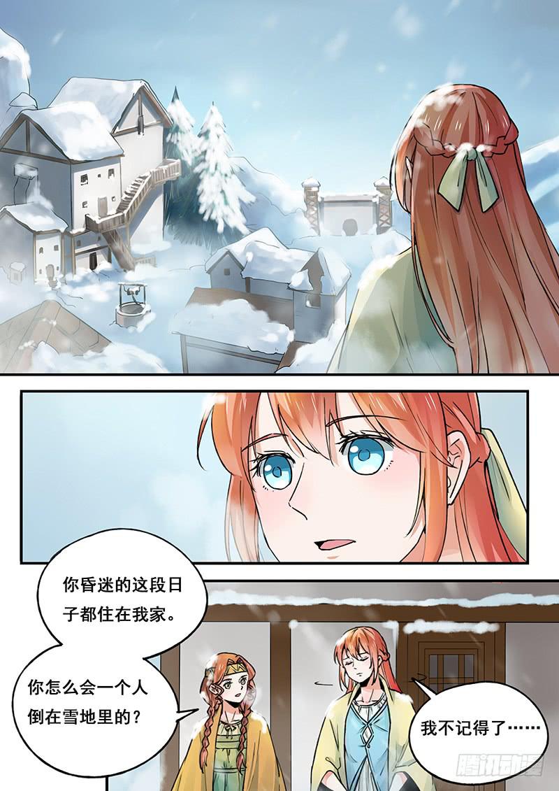 第98刻 无色寨-第101话