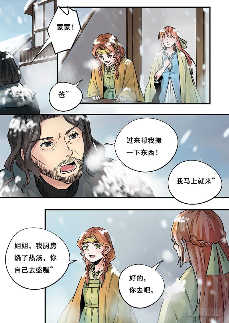 第98刻 无色寨-第101话