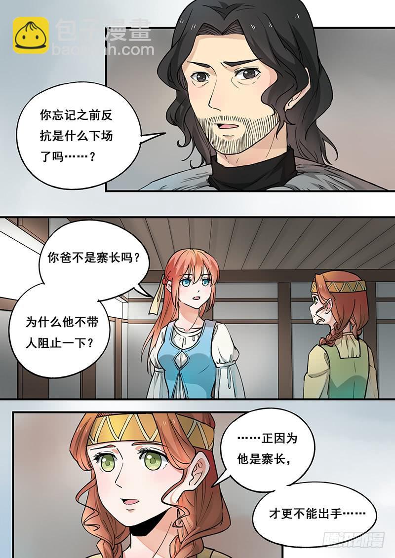 第100刻 肉夹馍-第103话