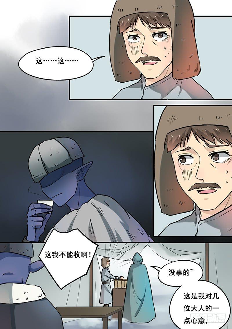 第100刻 肉夹馍-第103话