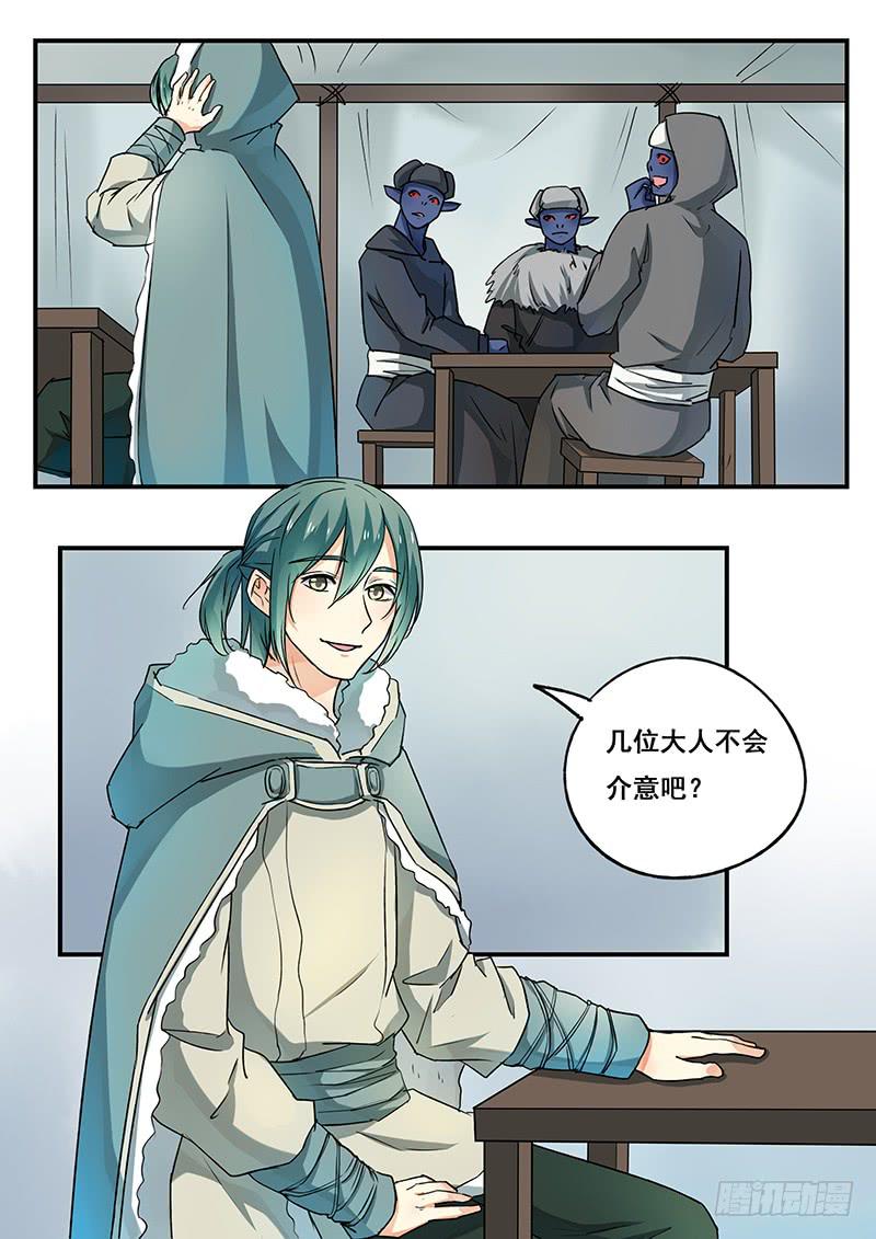 第100刻 肉夹馍-第103话